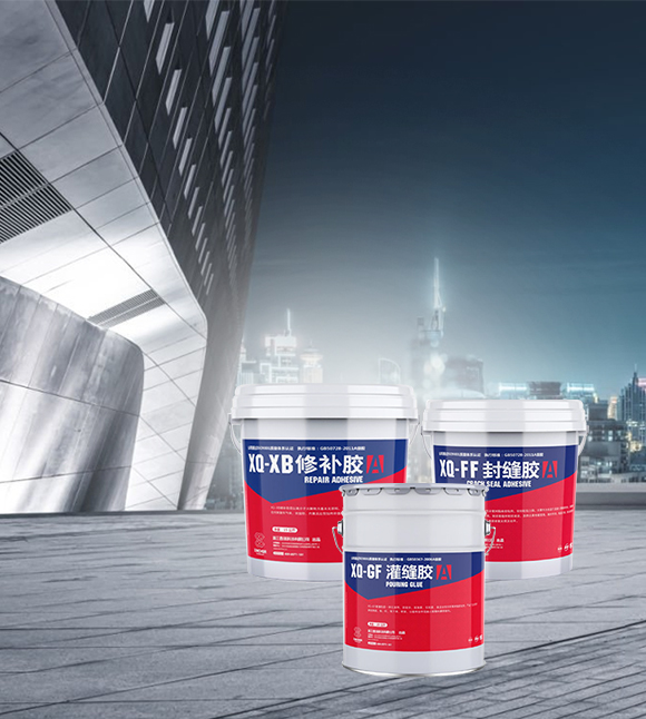 裂縫修補系列